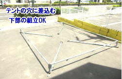 �e���g�̑g�����i�����g�I�[�����R�j