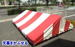 �e���g�̑g�����i�����g�I�[�����R�j