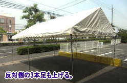 向こうの3本足も起こす。　2kx3kパイプテント　組立て方　簡単　初心者でもOK 岡山でのテント レンタルは レントオール岡山 2KX3K　テントレンタル　2間x3間 3.6mx5.4m テントレンタル　レンタル料金　