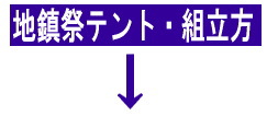 レントオール　地鎮祭
