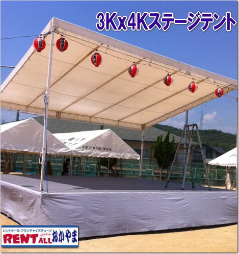 �X�e�[�W�e���g�@�����^���@�摜�@�����g�I�[�� ���R