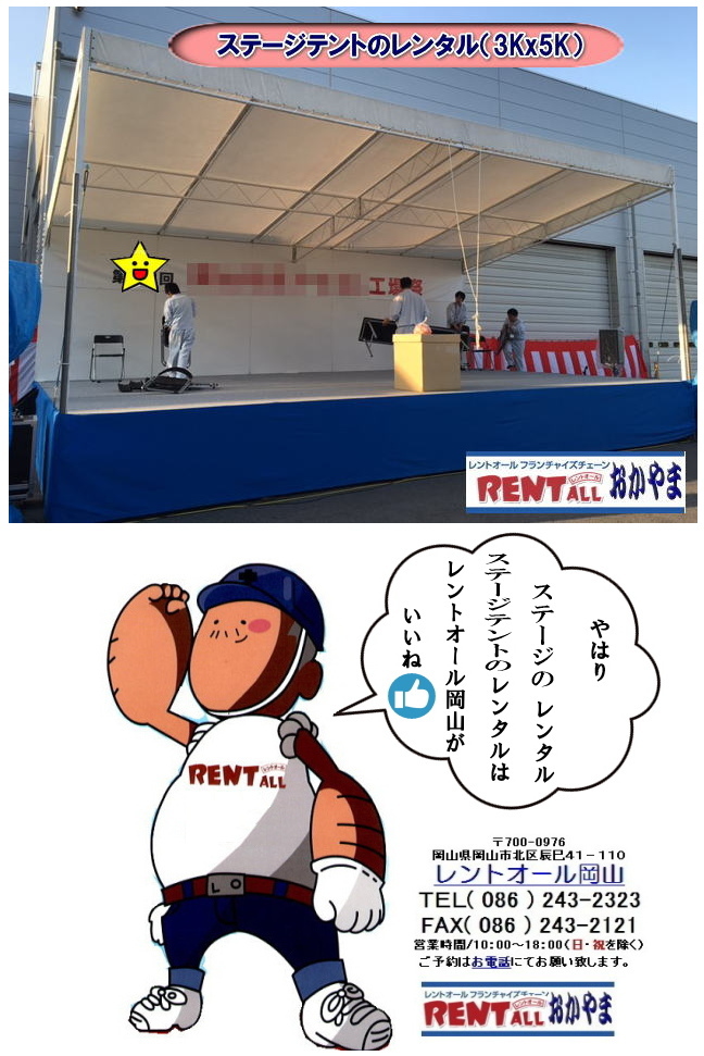 �����g�I�[���@�X�e�[�W�@�����^���@�X�e�[�W�e���g�@�����^���@���݉c�@�P���@���R�@�C�x���g�@���݃X�e�[�W�@�����^����Ё@