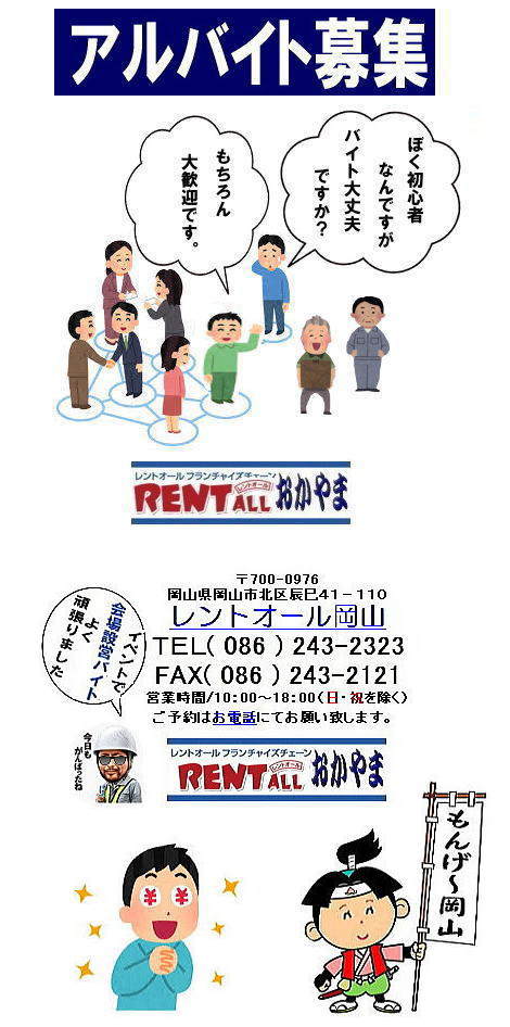 �����g�I�[���@�A���o�C�g�@��W�@���R�@�����@1200�~