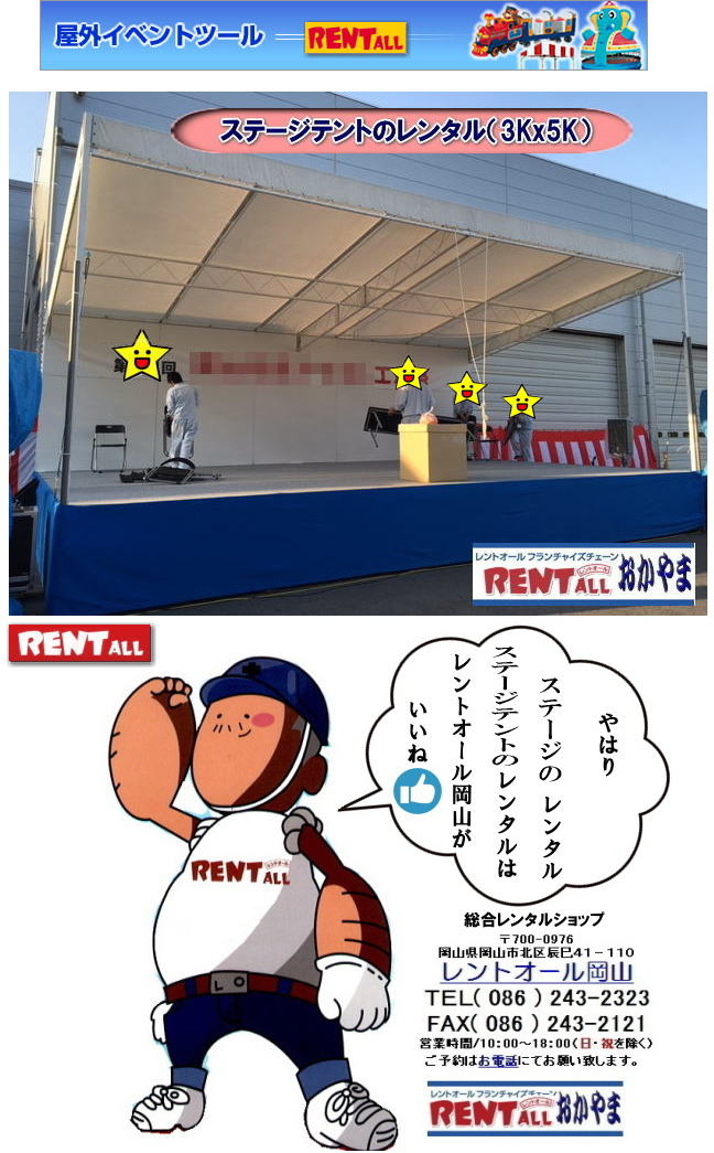 �C�x���g�p ���݃X�e�[�W�̃����^�� �X�e�[�W�e���g�̃����^�� �o�b�N�p�l���̃����^�� �����g�I�[�� ���R�@