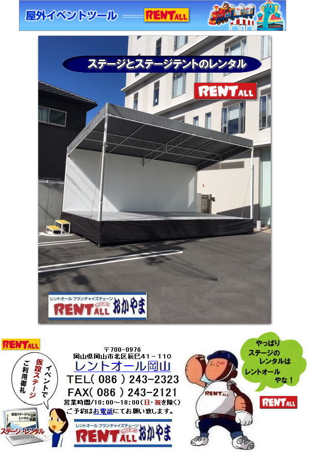 �C�x���g�p ���݃X�e�[�W�̃����^�� �X�e�[�W�e���g�̃����^�� �o�b�N�p�l���̃����^�� �����g�I�[�� ���R�@