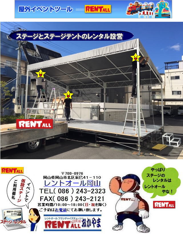 �C�x���g�p ���݃X�e�[�W�̃����^�� �X�e�[�W�e���g�̃����^�� �o�b�N�p�l���̃����^�� �����g�I�[�� ���R�@