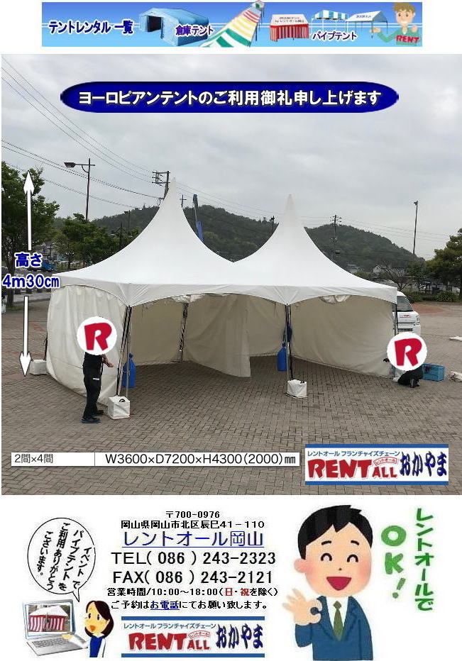 ���R �C�x���g �e���g �����^�� ���[���s�A���e���g �����^�� �����g�I�[�����R�@