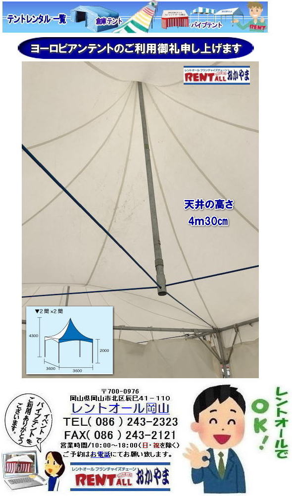 ���R �C�x���g �e���g �����^�� ���[���s�A���e���g �����^�� �����g�I�[�����R�@