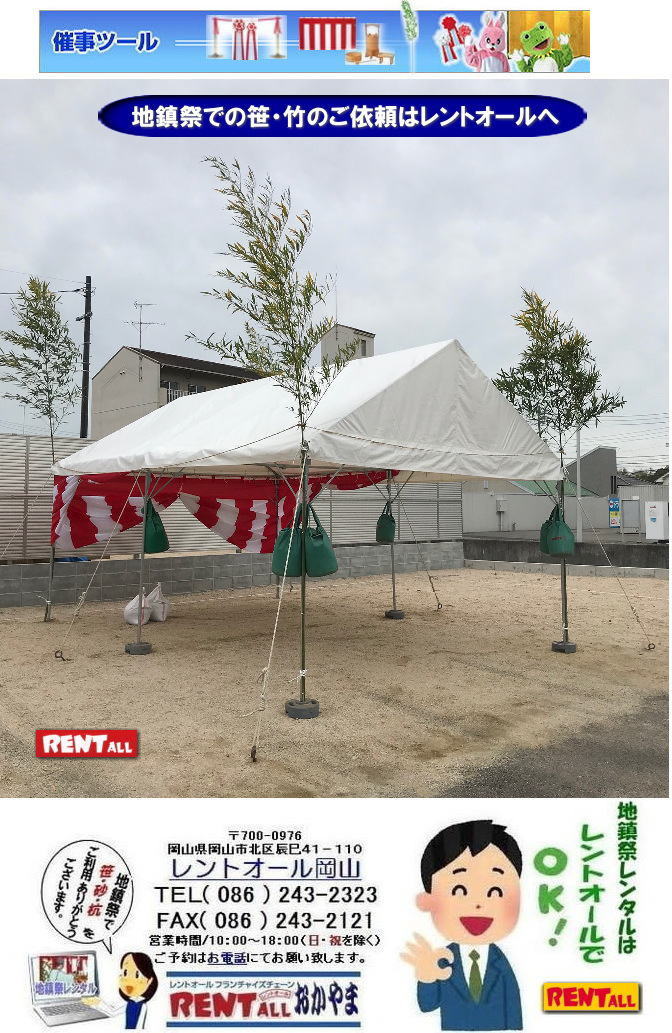 ���R�@�n���� ���̔� �|�̔� ����z �|��z ���̃����^�� �|�̃����^���@�����g�I�[�����R�@