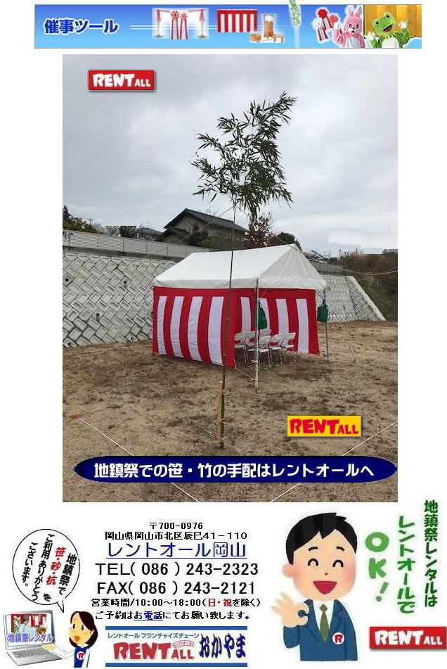 ���R�@�n���Ձ@���̔��@�|�̔��@�|���� �������@��z�@�����g�I�[�����R�@