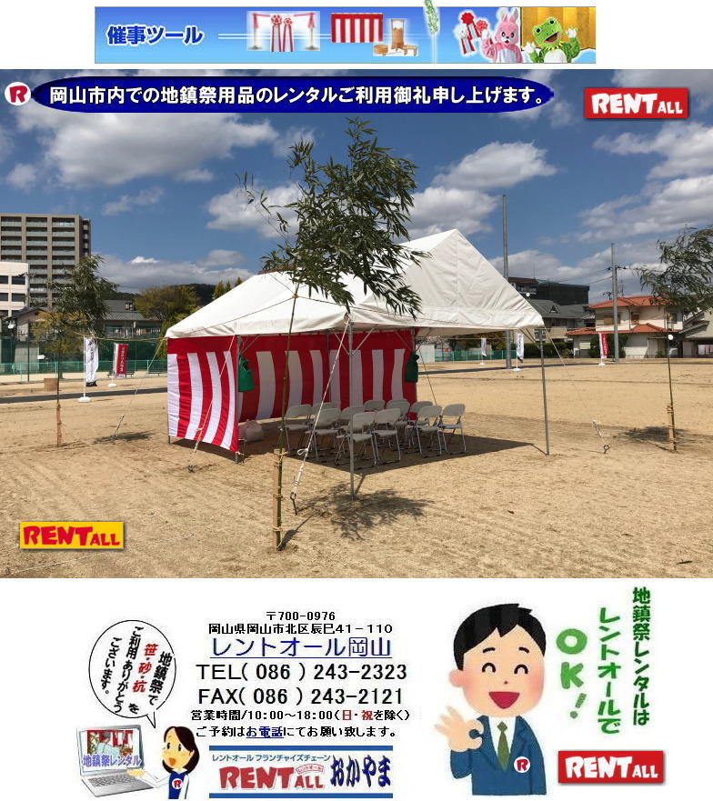 ���R�@�n���Ձ@���̔��@�|�̔��@�|���� �������@��z�@�����g�I�[�����R�@