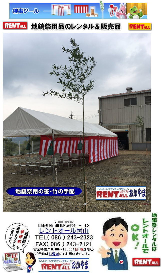 ���R�@�n���Ձ@���̔��@�|�̔��@�|���� �������@��z�@�����g�I�[�����R�@