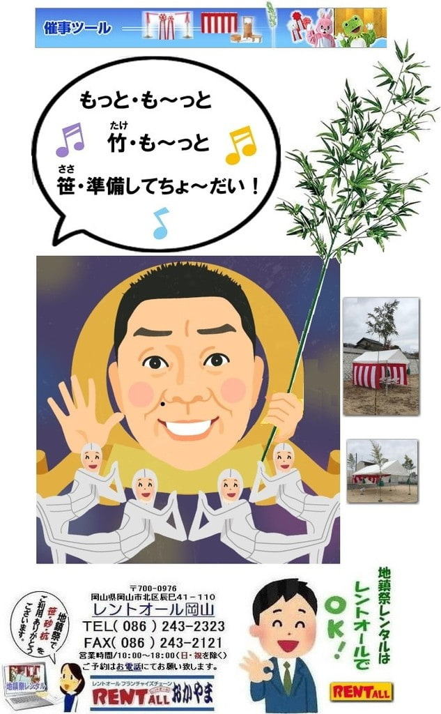 ���R�@�n���� �����^���@���̔��@�|�̔��@�|���� �������@��z�@�����g�I�[�����R�@