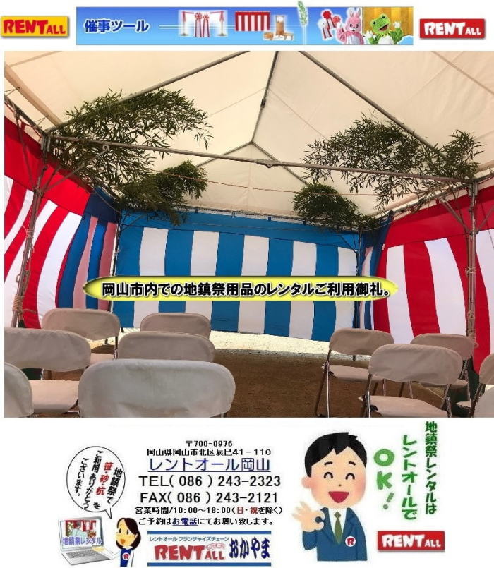 ���R �n���� ���̔̔� �|�̔̔� �n���՗p�i�����^�� �Ւd�����^�� �ʋ��ă����^�� �g���������^�� ���������^�� �e���g �֎q �e�[�u�������^�� �����g�I�[�����R 