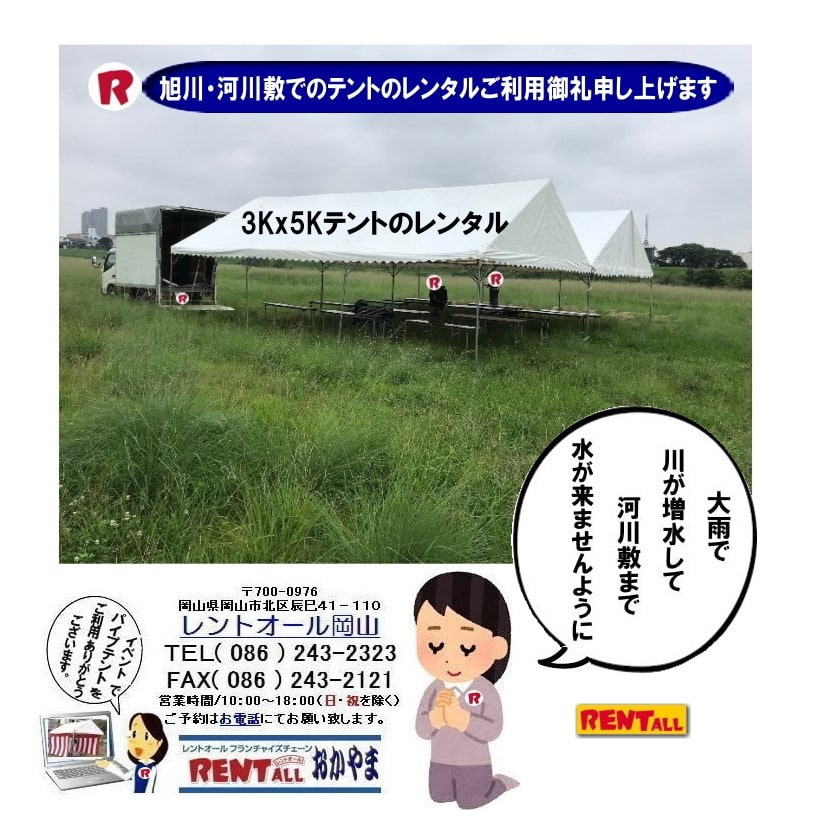 ���R �e���g ���݉c �P�� �C�x���g���݉c 3Kx5K�e���g �W��p�e���g �����^�� �����g�I�[�����R�@�@�@�@�p�C�v�e���g�@�����^���@�W��p�e���g�@3Kx5K �摜�@�����g�I�[���@���R