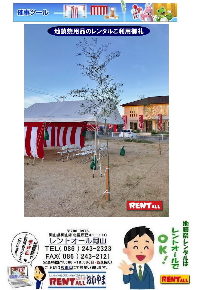 ���R�@�n���� ���̔̔� �|�̔̔� ���̎�z �|�̎�z ���̃����^�� �|�̃����^�� �n���՗p�i�����^���@�����g�I�[�����R