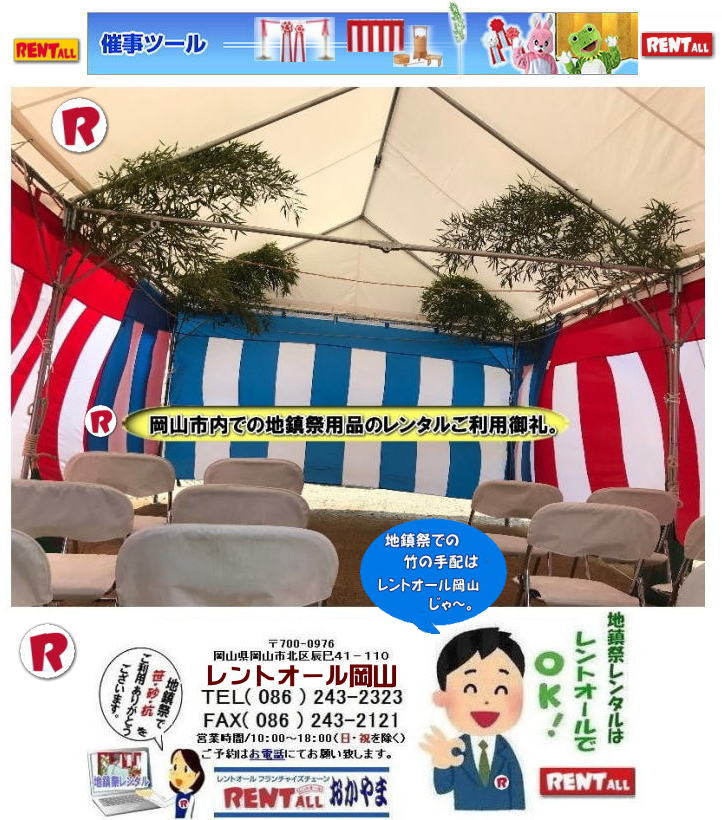 ���R�@�n���� ���̔̔� �|�̔̔� ���̎�z �|�̎�z ���̃����^�� �|�̃����^�� �n���՗p�i�����^���@�����g�I�[�����R�@