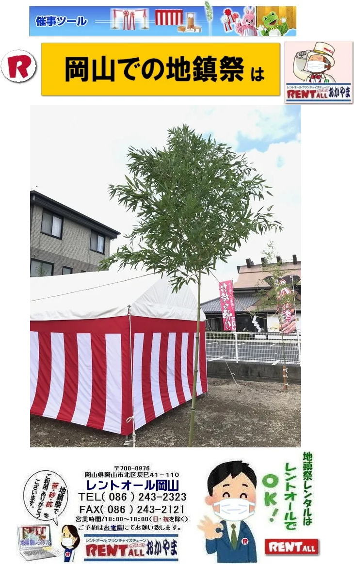 ���R�@�n���� ���̔̔� �|�̔̔� ���̎�z �|�̎�z ���̃����^�� �|�̃����^�� �n���՗p�i�����^���@�����g�I�[�����R�@