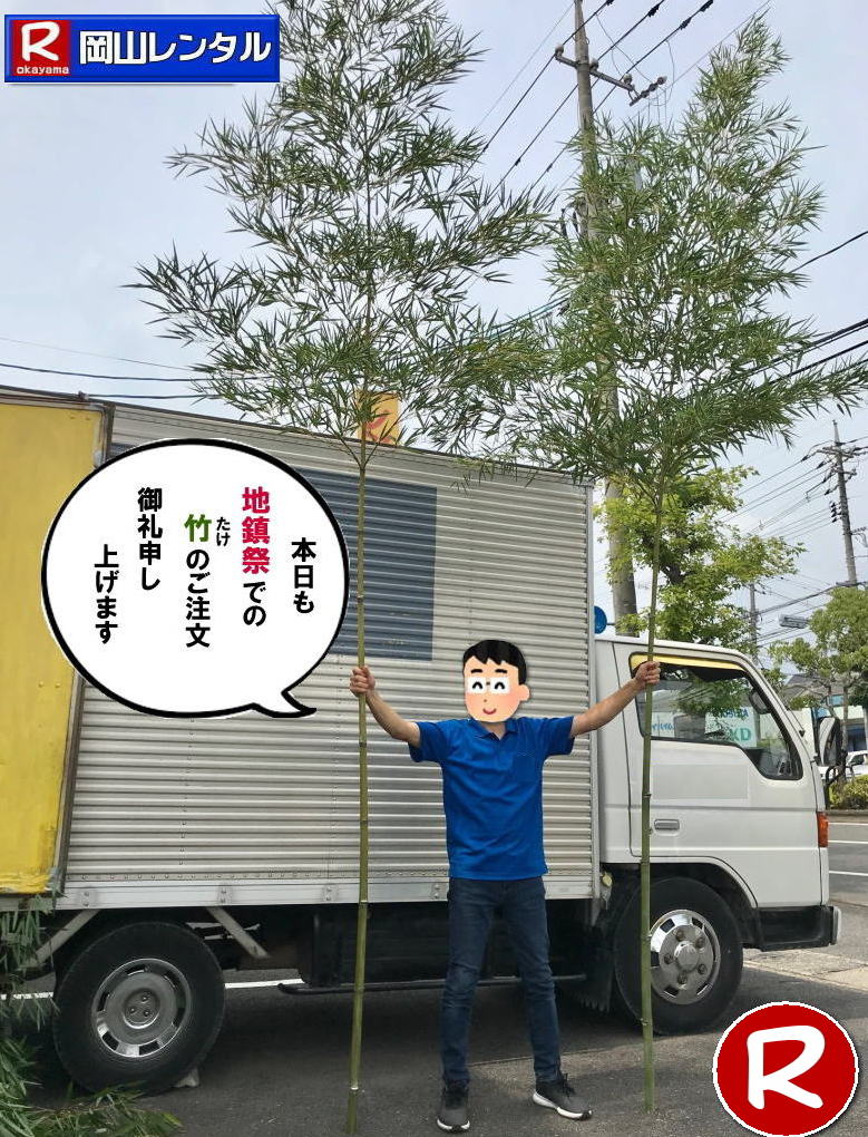 岡山地鎮祭レンタル 岡山 地鎮祭用品 レンタル 会場設営 地鎮祭用品レンタル テント 椅子 紅白幕 祭壇 玉串案 手水桶 鋤鍬鎌 竹の販売 笹の販売 盛り砂 木杭 こまい縄 式次第 青白幕 岡山レンタルサービス 　