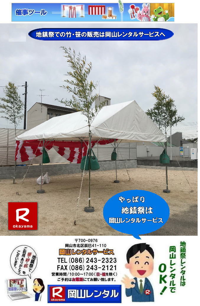 �n���Ւ|�̔� �v�H���|�̔� ���R�n���Ճ����^�� ���R �n���՗p�i �����^�� ���݉c �n���՗p�i�����^�� �e���g �֎q �g���� �Ւd �ʋ��� �萅�� ���L�� �|�̔̔� ���̔̔� ���荻 �؍Y ���܂��� ������ ���� ���R�����^���T�[�r�X �@  ���R�n���� �n���Ւ|�̔� �n���Ս��̔� �v�H���|�̔� �v�H�����̔� �|�̔̔� ���̔̔� �n���� �| �̔� ���R �n���� �|�̔� ���̔� ���R�n���՗p�i�����^�� �Ւd ���L�� �萅�� �e���g �֎q �g���� ���� �؍Y ���܂��� ���R�����^���T�[�r�X