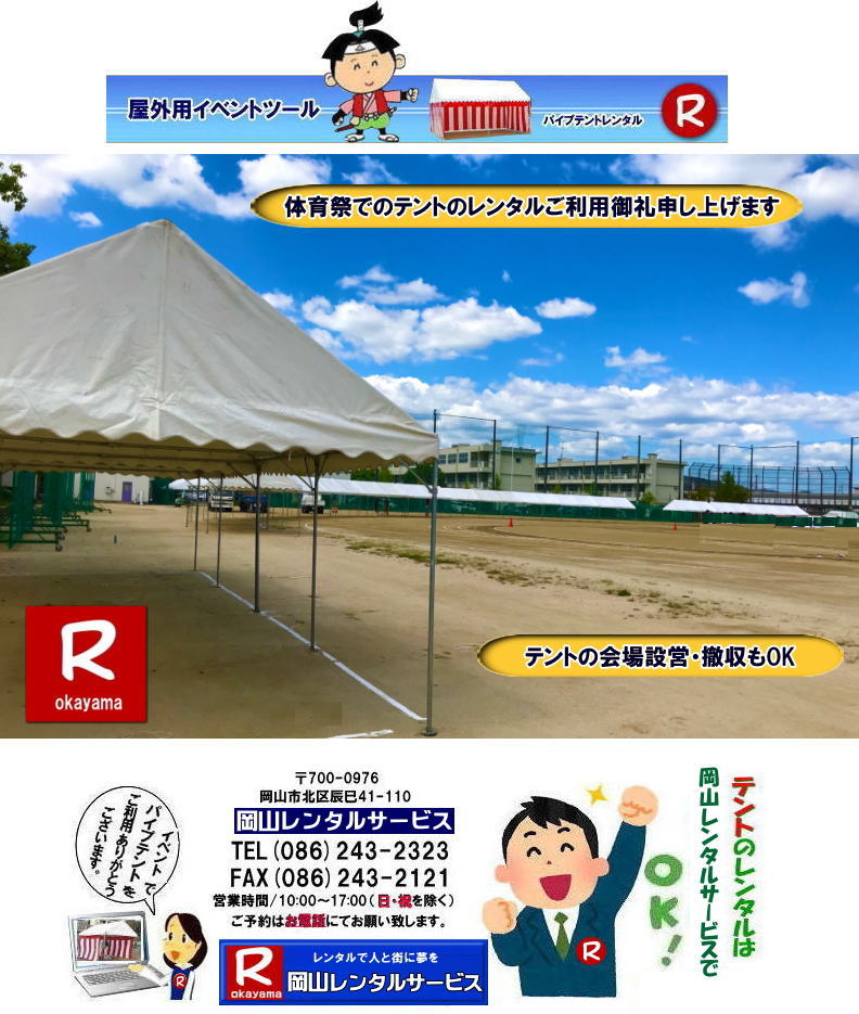 ���R�^����e���g�����^�� ���R�̈�Ճe���g�����^�� �e���g�݉c�P�� �e���g���݉c ���R�����^���T�[�r�X ���R�e���g�����^�� ���R �p�C�v�e���g �����^�� ���� ���i�@���R �W��p�e���g �����^�� ���݉c �e���g�݉c ���R �e���g �����^�� ���R�ł̃e���g�̃����^���@�^����e���g�����^�� ���R�����^���T�[�r�X