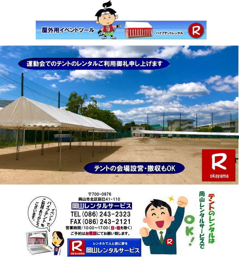 ���R�^����e���g�����^�� ���R�̈�Ճe���g�����^�� �e���g�݉c�P�� �e���g���݉c ���R�����^���T�[�r�X ���R�e���g�����^�� ���R �p�C�v�e���g �����^�� ���� ���i�@���R �W��p�e���g �����^�� ���݉c �e���g�݉c ���R �e���g �����^�� ���R�ł̃e���g�̃����^���@�^����e���g�����^�� ���R�����^���T�[�r�X