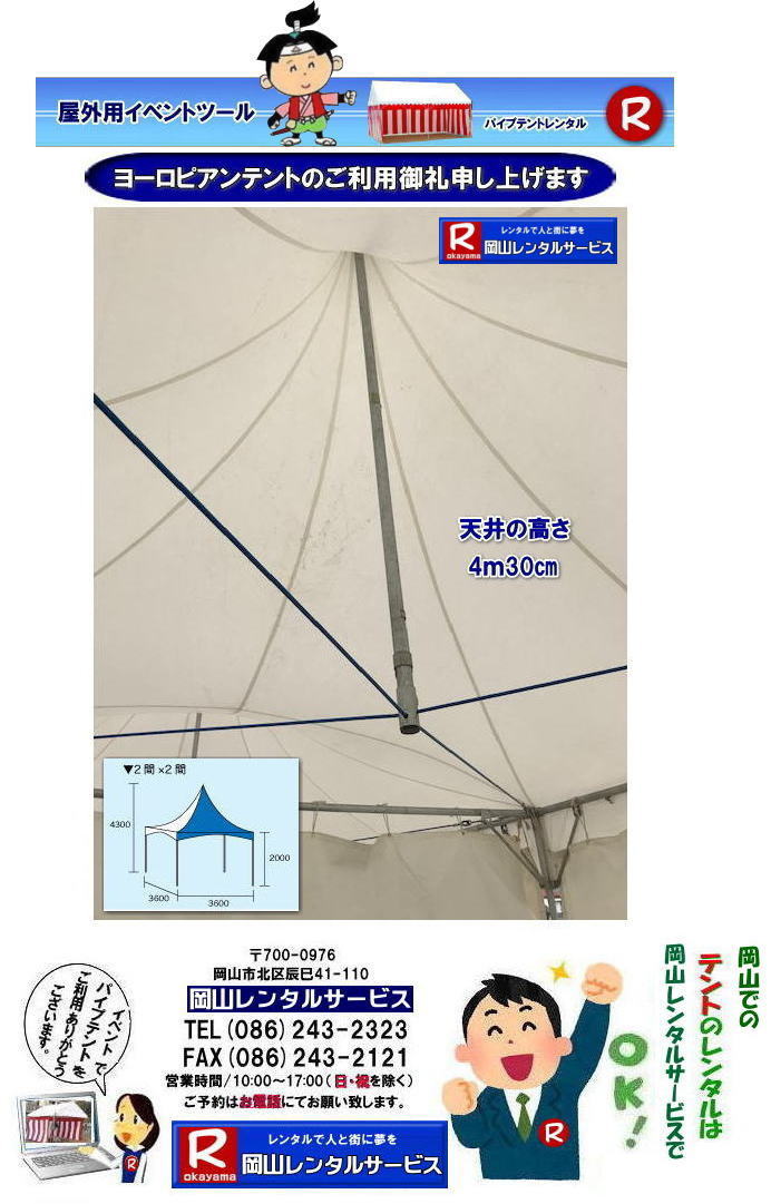 ���R�@���[���s�A���e���g�@�����^���@�C�x���g ���@�݉c�@���R�����^���T�[�r�X