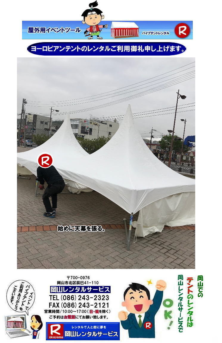 ���R�@���[���s�A���e���g�@�����^���@�C�x���g ���@�݉c�@���R�����^���T�[�r�X