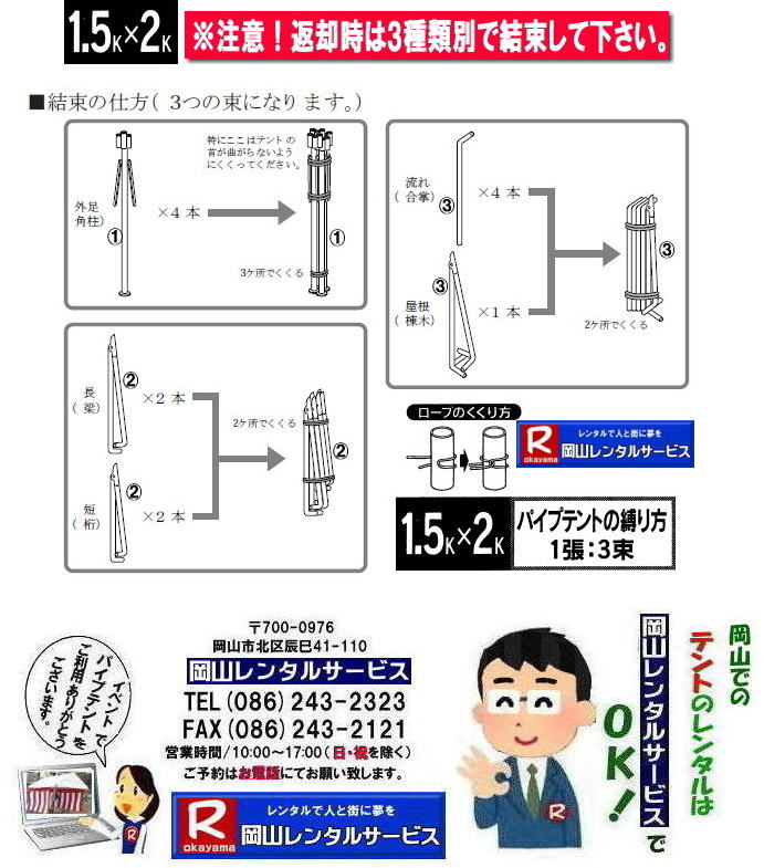 ���R�p�C�v�e���g�����^��| 1.5Kx2K�e���g| 2.7mx3.6m�e���g| 3�ؗp�e���g�����^�� |  ���R�e���g�����^��| ���R �p�C�v�e���g| �����^��| �W��p�e���g�����^��|  �C�x���g�p�e���g�����^��|  ����|�@�ō���| �����^�����i| �p�C�v�e���g| ���R�ł̏W��p�e���g| ���R���݉c�P��| �ʓr���ς��� | ���R�����^��|�@�݉c| �P�������R�����^���T�[�r�X�ւ����k������|�@���R �e���g �����^������|  ���R�e���g�����^��| ���R �e���g �����^�� ����| ���i| �p�C�v�e���g�̃����^��| 1.5Kx2K|�@�e���g�̃����^��| ���R�����^���T�[�r�X| �C�x���g�p�e���g�����^��|TEL086-243-2323|   ���񂰁[���R| ���R�e���g�����^��|���R�e���g�݉c| ���R�p�C�v�e���g�����^��| 1.5Kx2K�e���g�����^��| 2.7mx3.6m�e���g�����^��| 3�ؗp�e���g�����^��| ���R�C�x���g�����^��|  ���R�e���g�����^��| ���R �p�C�v�e���g �����^��| �W��p�e���g�����^��|  �C�x���g�p�e���g�����^��|  ����|�@�ō���| �����^�����i| �p�C�v�e���g| ���R�����^��|�ł̏W��p�e���g| ���R���݉c�P��| �ʓr���ς���|  ���R�����^��|�@�݉c �P�������R�����^���T�[�r�X|�����k������|�@���R �e���g �����^������| ���R�����^���T�[�r�X|TEL086-243-2323|FAX086-243-2121|  ���R�p�C�v�e���g�����^��| 1.5Kx2K�e���g| 2.7mx3.6m�e���g| 3�ؗp�e���g�����^�� |  ���R�e���g�����^��| ���R �p�C�v�e���g| �����^��| �W��p�e���g�����^��|  �C�x���g�p�e���g�����^��|  ����|�@�ō���| �����^�����i| �p�C�v�e���g| ���R�ł̏W��p�e���g| ���R���݉c�P��| �ʓr���ς��� | ���R�����^��|�@�݉c| �P�������R�����^���T�[�r�X�ւ����k������|�@���R �e���g �����^������|  ���R�e���g�����^��| ���R �e���g �����^�� ����| ���i| �p�C�v�e���g�̃����^��| 1.5Kx2K|�@�e���g�̃����^��| ���R�����^���T�[�r�X| �C�x���g�p�e���g�����^��|TEL086-243-2323|   ���񂰁[���R| ���R�e���g�����^��|���R�e���g�݉c| ���R�p�C�v�e���g�����^��| 1.5Kx2K�e���g�����^��| 2.7mx3.6m�e���g�����^��| 3�ؗp�e���g�����^��| ���R�C�x���g�����^��|  ���R�e���g�����^��| ���R �p�C�v�e���g �����^��| �W��p�e���g�����^��|  �C�x���g�p�e���g�����^��|  ����|�@�ō���| �����^�����i| �p�C�v�e���g| ���R�����^��|�ł̏W��p�e���g| ���R���݉c�P��| �ʓr���ς���|  ���R�����^��|�@�݉c �P�������R�����^���T�[�r�X|�����k������|�@���R �e���g �����^������| ���R�����^���T�[�r�X|TEL086-243-2323|FAX086-243-2121| 