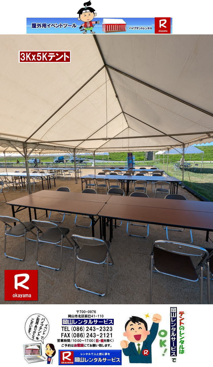 3Kx5K�e���g�����^��| ���R�e���g�����^��|���R���݉c|  ���R| �e���g�����^��| 3Kx5K�p�C�v�e���g| �����^������| 15��|�@�����^�����i| ���R| �e���g�����^��| �@�W��p�e���g|�@3Kx5K| �摜|�@3��x5�ԃe���g| 15�؃e���g |�@���R�����^���T�[�r�X|TEL086-243-2323|FAX086-243-2121| ���񂰁[���R|�@�ڂ����[���R|  ���R �e���g�����^��| 3Kx5K�p�C�v�e���g�����^������| 15��|�@�����^�����i| ���R �e���g�����^��|�@�W��p�e���g|�@3Kx5K �摜|�@3��x5�ԃe���g| 15�؃e���g|�@���R�����^���T�[�r�X|TEL086-243-2323|FAX086-243-2121|  3Kx5K�e���g�����^��| ���R�e���g�����^��|���R���݉c|  ���R| �e���g�����^��| 3Kx5K�p�C�v�e���g| �����^������| 15��|�@�����^�����i| ���R| �e���g�����^��| �@�W��p�e���g|�@3Kx5K| �摜|�@3��x5�ԃe���g| 15�؃e���g |�@���R�����^���T�[�r�X|TEL086-243-2323|FAX086-243-2121| ���񂰁[���R|�@�ڂ����[���R| 