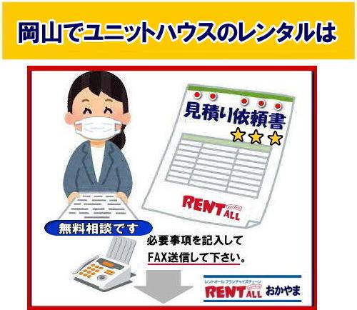 �����g�I�[���̃����^�����i�@���ς���˗� �K�v���������L������FAX�������艺���� �܂�Ԃ����Ϗ���ԐM�����Ē����܂��@FAX��p�@�⍇���t�H�[�� �����g�I�[�����R�@��p�t�H�[�����v�����g�A�E�g����FAX���ĉ������@��낵�����肢�������܂��B�����g�I�[�����R�@