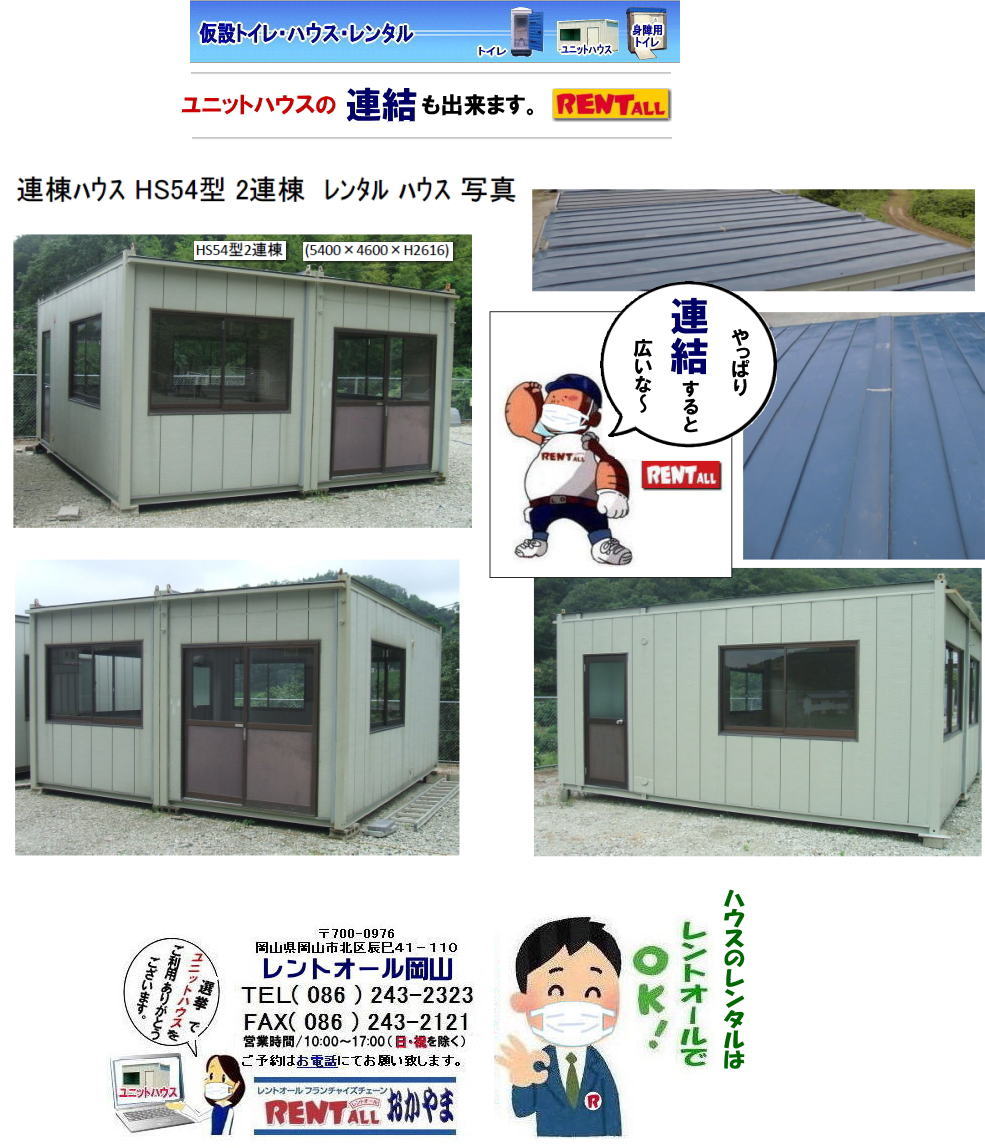 �A�����\�ł�   ���R ���j�b�g�n�E�X �����^�� �����@�����^�����i  ���R�ł̃X�[�p�[�n�E�X ���݃n�E�X �I�������� ���ꎖ���� ���ݓX�� ���ݑq�� �����^�� �����g�I�[�����R 