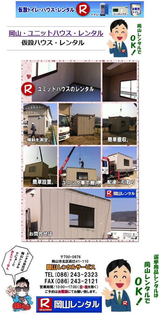 ���R ���j�b�g�n�E�X �����^�� �����@�����^�����i  ���R�ł̃X�[�p�[�n�E�X ���݃n�E�X �I�������� ���ꎖ���� ���ݓX�� ���ݑq�� �����^�� �⍇���� ���R�����^���T�[�r�X�܂Ł@ 