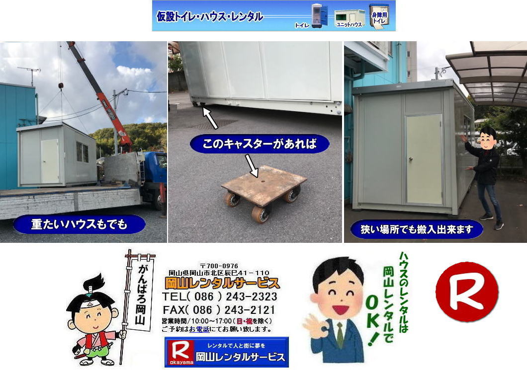 ���R ���j�b�g�n�E�X �����^�� �����@���R�n�E�X�����^�� �@�����^�����i  ���R�ł̃X�[�p�[�n�E�X ���݃n�E�X �I�������� ���ꎖ���� ���ݓX�� ���ݑq�� �����^�� �⍇���� ���R�����^���T�[�r�X�܂Ł@