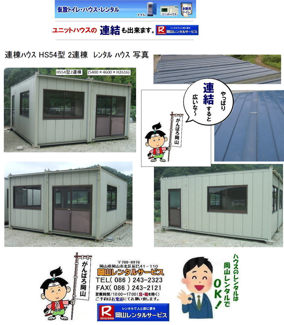 ���R ���j�b�g�n�E�X �����^�� �����@���R�n�E�X�����^�� �@�����^�����i  ���R�ł̃X�[�p�[�n�E�X ���݃n�E�X �I�������� ���ꎖ���� ���ݓX�� ���ݑq�� �����^�� �⍇���� ���R�����^���T�[�r�X�܂Ł@