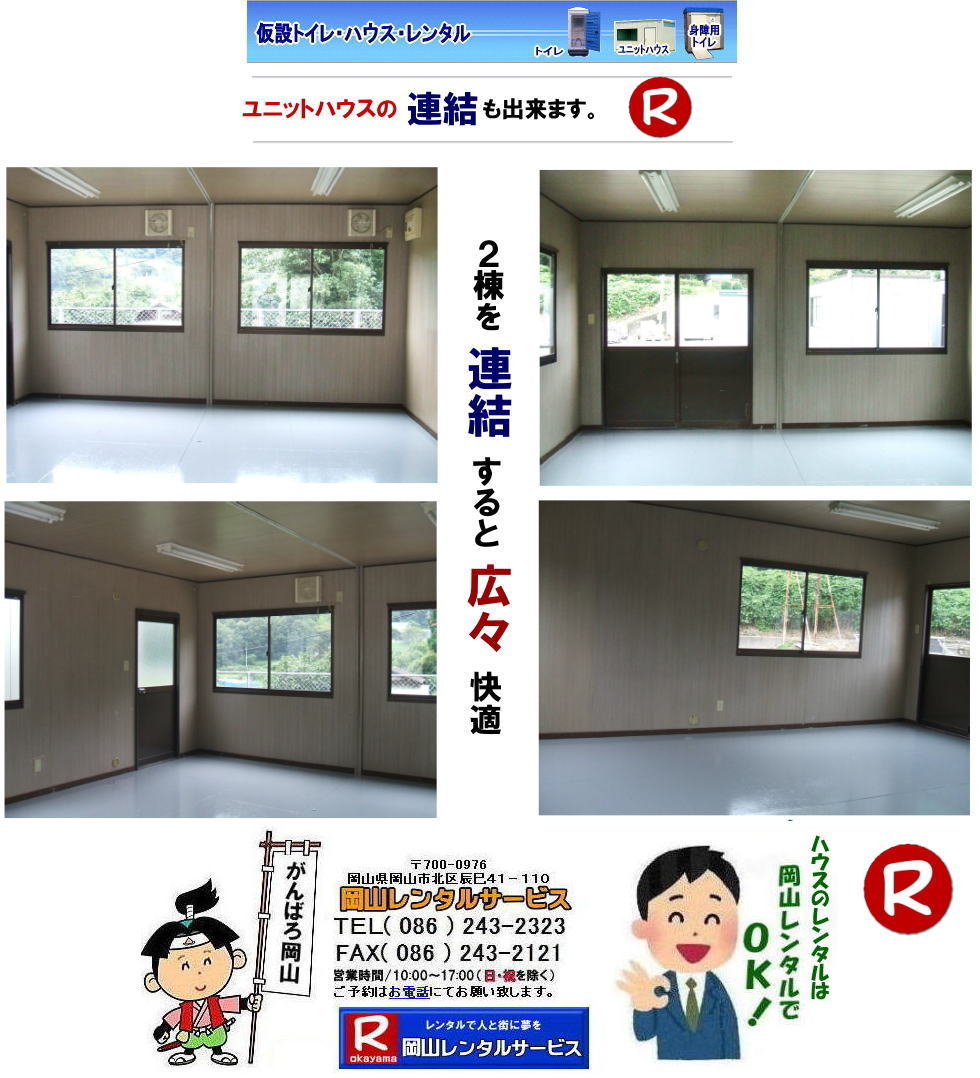 ���R ���j�b�g�n�E�X �����^�� �����@���R�n�E�X�����^�� �@�����^�����i  ���R�ł̃X�[�p�[�n�E�X ���݃n�E�X �I�������� ���ꎖ���� ���ݓX�� ���ݑq�� �����^�� �⍇���� ���R�����^���T�[�r�X�܂Ł@