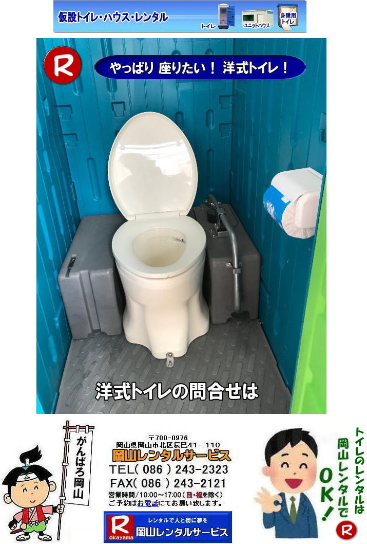 ���R�m���g�C�������^�� ���R�ł� �m���g�C�� �����^�� �֍� �m�� �ȈՐ��� �����^������ �����^�����i ���R�����^���T�[�r�X�ւ����k�������BTEL(086)243-2323 