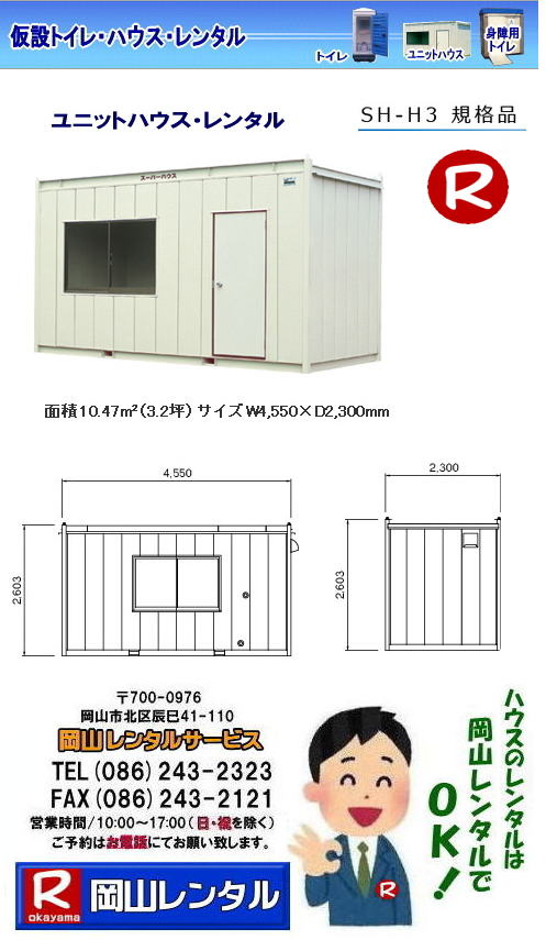 ���R�n�E�X�����^�� ���R���j�b�g�n�E�X�����^�� ���݃n�E�X ���ݎ����� ���ݓX�� �����^�� ���R,�I��,�n�E�X,���j�b�g�n�E�X,�����^��,����,���i,�l�i,���ς�,���j�b�g�n�E�X�̃����^��,���j�b�g�n�E�X�����^��,�v���n�u,������,�I�t�B�X�p�i�����^���@���R�����^���T�[�r�X �@�@���R ���j�b�g�n�E�X �����^�� �����@�����^�����i  ���R�ł̃X�[�p�[�n�E�X ���݃n�E�X �I�������� ���ꎖ���� ���ݓX�� ���ݑq�� �����^�� �⍇���� ���R�����^���T�[�r�X�܂Ł@