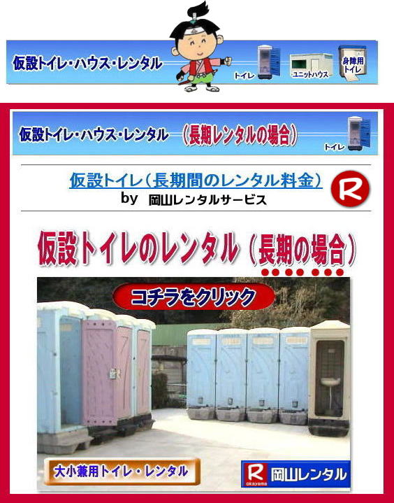 ���݃g�C�����������^�����i�\ �g�C���̃����^���͒����ԃ����^���̕��������ƂȂ��Ă���܂�  ���R�@���݃g�C���@�����ԁ@�����^���@�����\�@���i�\ �����^�����i�\�@�g�C���̃����^�������@���R�����^���T�[�r�X�@�@�@���� �C�x���g�p ���݃g�C�� ���� �����^������ ���ꎖ���� �I�������� �C�x���g�g�C�� �召���p �j�q�p �a�� �m���g�C�� �����^�� �֍��J�o�[�@���R�����^���T�[�r�X�ł��@