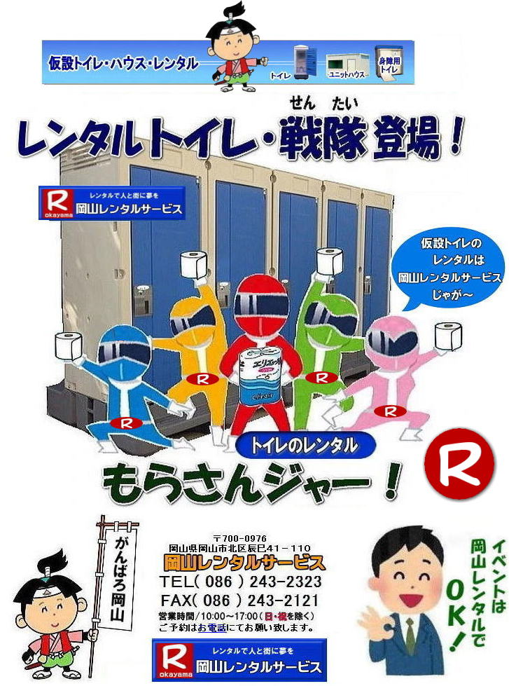 ���R�g�C�������^�� ���R�C�x���g�g�C�������^�� ���R���ꎖ�����g�C�������^�� ���R�I���������g�C�������^�� ���R���݃g�C�������^�� ���݃g�C���ݒu ���R�@�C�x���g�p�@�g�C���̃����^�� ���� ���i�@���j�b�g�n�E�X �I�������� ���ݓX�� �@���݃g�C���@�����^�������@���i�@���R�����^���T�[�r�X 