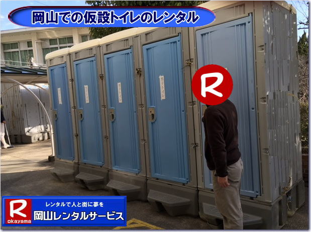 ���R�C�x���g�g�C�������^��   ���݃g�C���̃����^������ ���R�g�C�������^�� ���R�C�x���g�g�C�������^�� ���ꎖ�����g�C�������^�� �I���������g�C�������^�� ���ݓX�܃g�C�������^�� ���T�g�C�������^�� �w�Z ���w�����g�C�������^�� ���ݎ������g�C�������^�� ���R���݃g�C�������^�� ���R�����^���T�[�r�X TEL086-243-2323  