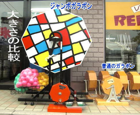 �W�����{�ƕ��ʂ̒��I��̈Ⴂ�E�E�E�܂������I�@�����g�I�[�����R