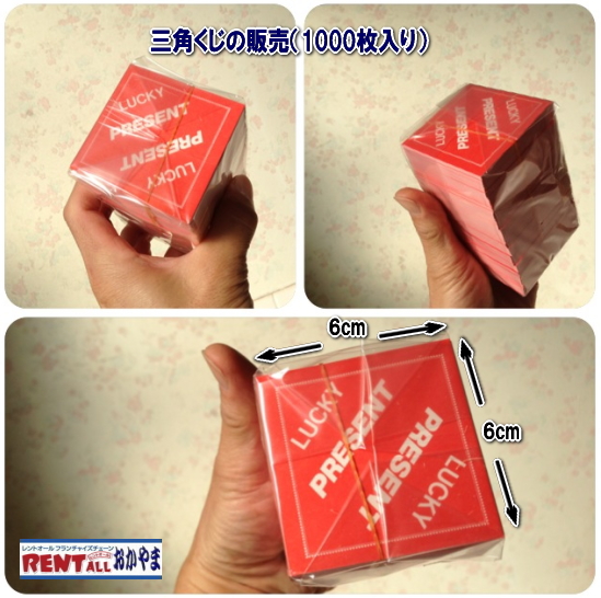 �O�p�����@�̔��@1000���@�����g�I�[���@���R