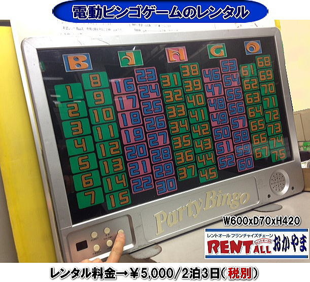 �����g�I�[���@�r���S�Q�[���@�d���@�����^���@�摜�@���R�@