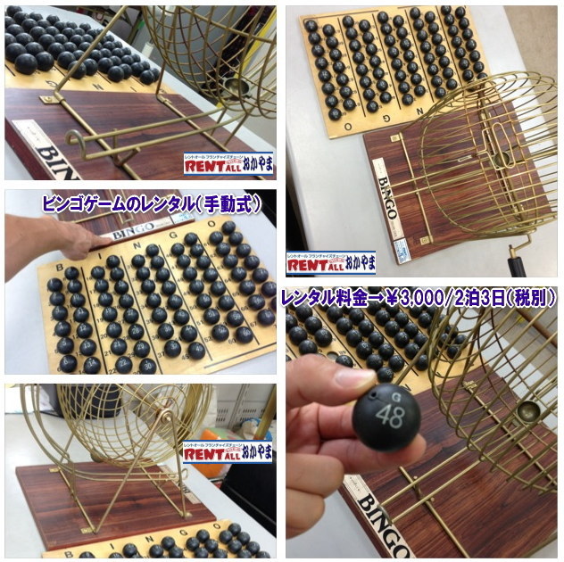 �����g�I�[���@�蓮���@�r���S�Q�[���@�����^���@���R�@