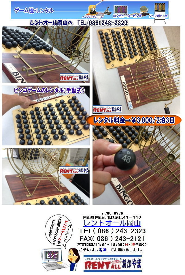 �r���S�Q�[���@�����^���@�����@�蓮���@�����g�I�[���@���R�@�p�[�e�B�[�@�Y�N��@