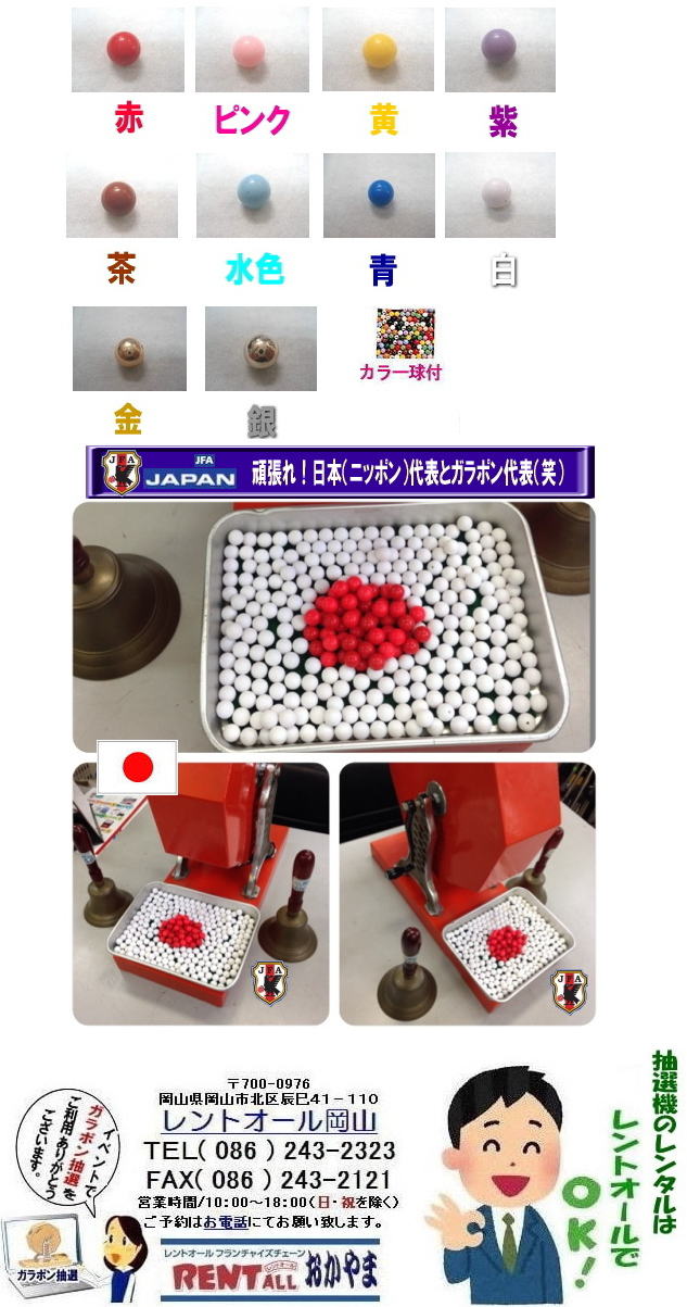 ���I��@�ʁ@�����^���@�摜 �K���|�� ���I�@�̋� �����^���@�����g�I�[���@���R�@�����^��