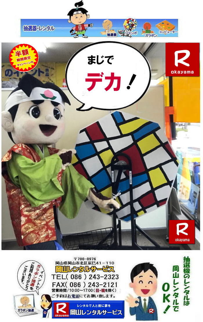 ���R���I�@�����^��| ���R��^���I�@�����^������| ��^���I�@�����^��| �W�����{���I�@�����^��| �W�����{�K���|�������^��| ���R�����^���T�[�r�X| 35���N �労�Ӎ�| ���R�����^���T�[�r�X |���R ���I�@|�����^�� ����| ���I�� �����^�����i|  ��^���I�@ �����^��| �W�����{���I�@| �W�����{�K���|�������^��| �啝�l����| | ���R�����^���T�[�r�X|  | ���R�����^���T�[�r�X| TEL086-243-2323|FAX086-243-2121|