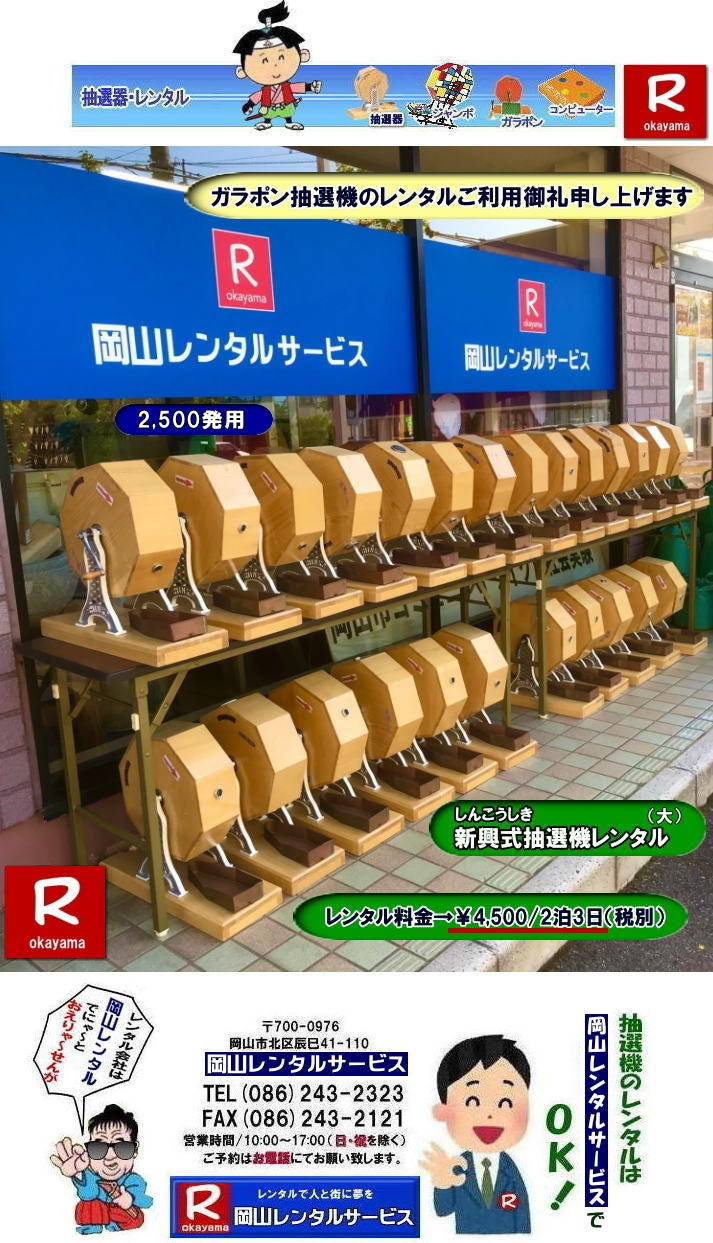 ���R���I�@�����^��| ���I�탌���^������| ���R �K���K�����I�@| �K���|�����I�@ �����^��| ���I�� �����^�� ����| ���i| ���R| �������I�탌���^��| �V����| ��������| SHINKO|�@���I�@�����^������|�@���������^��|�K���|��|�@���I��|�@���I��| ���I��̃����^��|�@�������|�@�����^������|�@�C�x���g|�@���R�����^��|�@���������^��|�@�K���|��|�@���I��|�@���I�� ���I��̃����^��|�@�������|�@�����^������|�@�C�x���g|�@���R�����^��|���I��|�@���I�@|�@�����^��|���I�탌���^��|�@���I�@�����^��|���I�탌���^��| �K���|�����I|�@�K���K�����I|�@���I�탌���^��|���I�@|�@���R�����^���T�[�r�X|�����^������|���������^��|�@�K���|��|���I��|���I��| ���I��̃����^��|���������^������| ����| ���I�����^��| �V�������I | SHINKO| ���I|  �V�����I�����^��| �C�x���g�p�i�����^��| ���R�����^���T�[�r�X|TEL086-243-2323|FAX086-243-2121| 