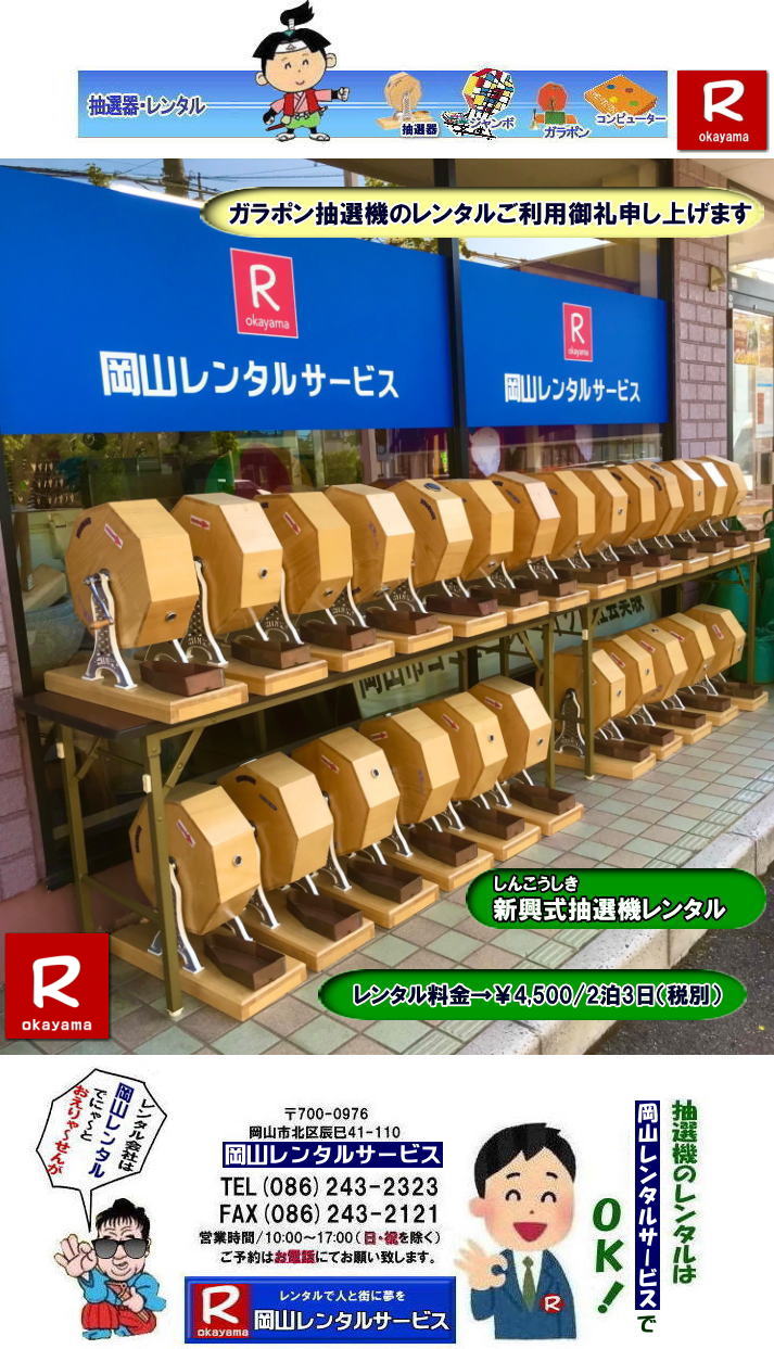 �ڂ����[���R| ���R���I�@�����^��| ���R���I�탌���^������| ���R �K���K�����I�@| �K���|�����I�@ �����^��| ���I�� �����^�� ����| ���i| ���R| �������I�탌���^��| �V����| ��������| SHINKO|�@���I�@�����^������|�@���������^��|�K���|��|�@���I��|�@���I��| ���I��̃����^��|�@�������|�@�����^������|�@�C�x���g|�@���R�����^��|�@���������^��|�@�K���|��|�@���I��|�@���I�� ���I��̃����^��|�@�������|�@�����^������|�@�C�x���g|�@���R�����^��|���I��|�@���I�@|�@�����^��|���I�탌���^��|�@���I�@�����^��|���I�탌���^��| �K���|�����I|�@�K���K�����I|�@���I�탌���^��|���I�@|�@���R�����^���T�[�r�X|�����^������|���������^��|�@�K���|��|���I��|���I��| ���I��̃����^��|���������^������| ����| ���I�����^��| �V�������I | SHINKO| ���I|  �V�����I�����^��| �C�x���g�p�i�����^��| ���R�����^���T�[�r�X|TEL086-243-2323|FAX086-243-2121| 